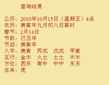 市北尚名轩起名